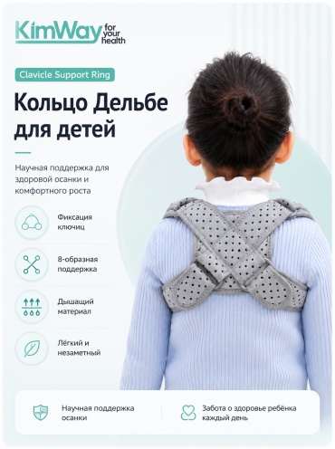 Kimway GD031 бандаж ключичный размер L серый