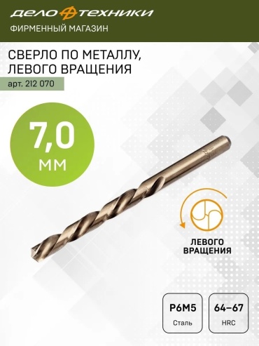 Дело Техники 212070, 1 шт.