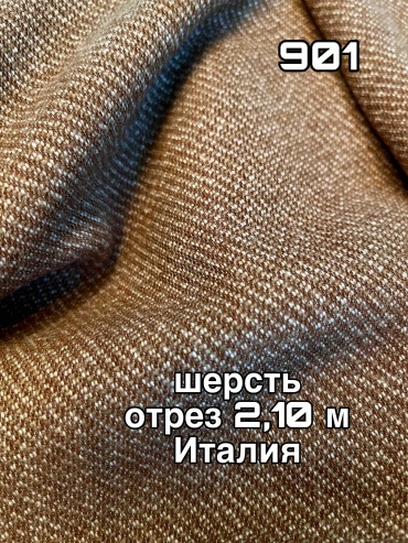 Ткань шерсть длина: 210 см хаки