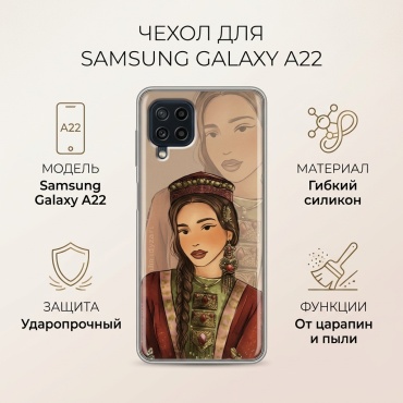 Чехол для Samsung Galaxy A22 рисунок