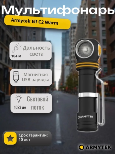 Фонарь 391753610 налобный черный