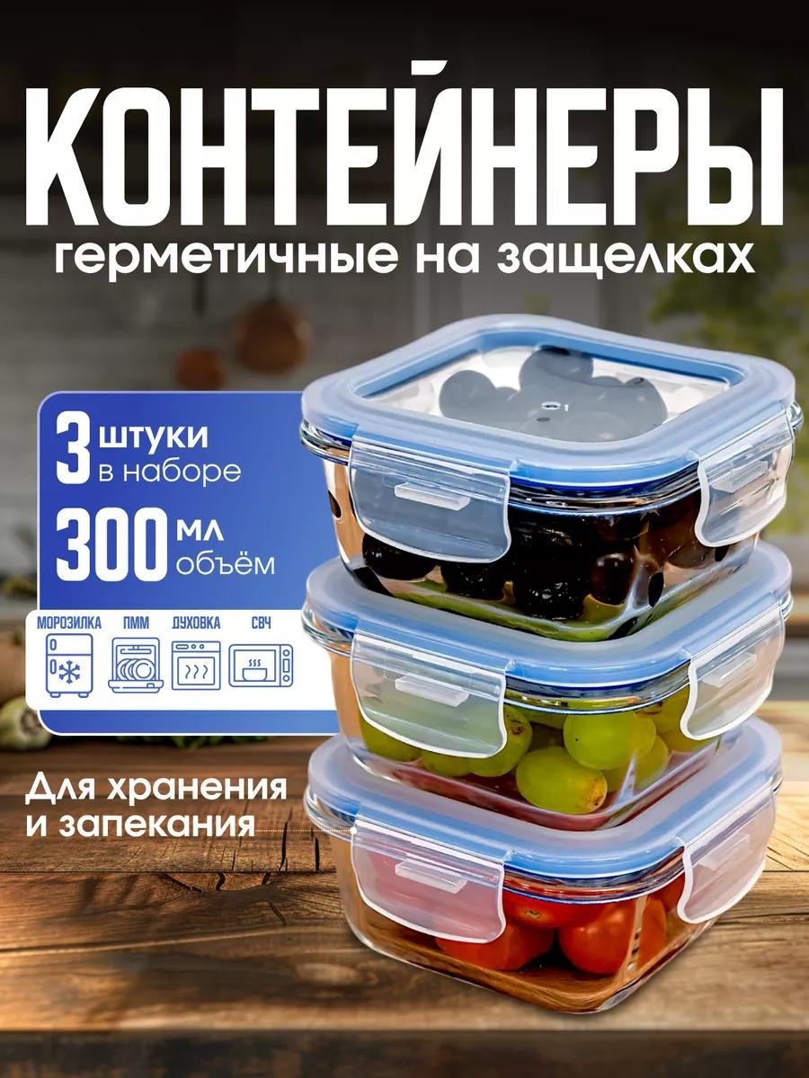 Набор контейнеров Д-003124(3шт) 3 шт, боросиликатное стекло