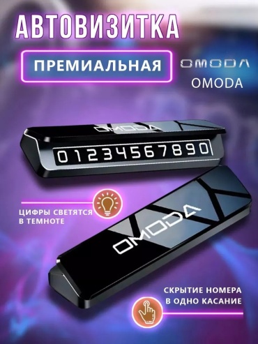 Автомобильная визитка 1615893349 синий