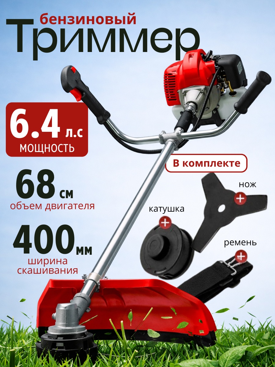 Триммер бензиновый K2KANT TR-5800, леска и нож
