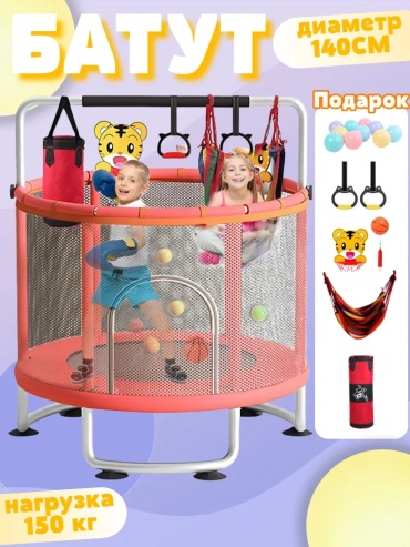 AIMILE Jump-Jump H3 красный