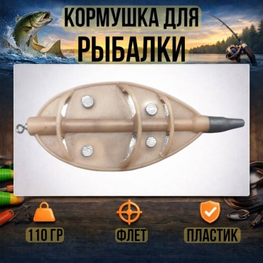 Кормушка 30223056_6905 открытая 110 г