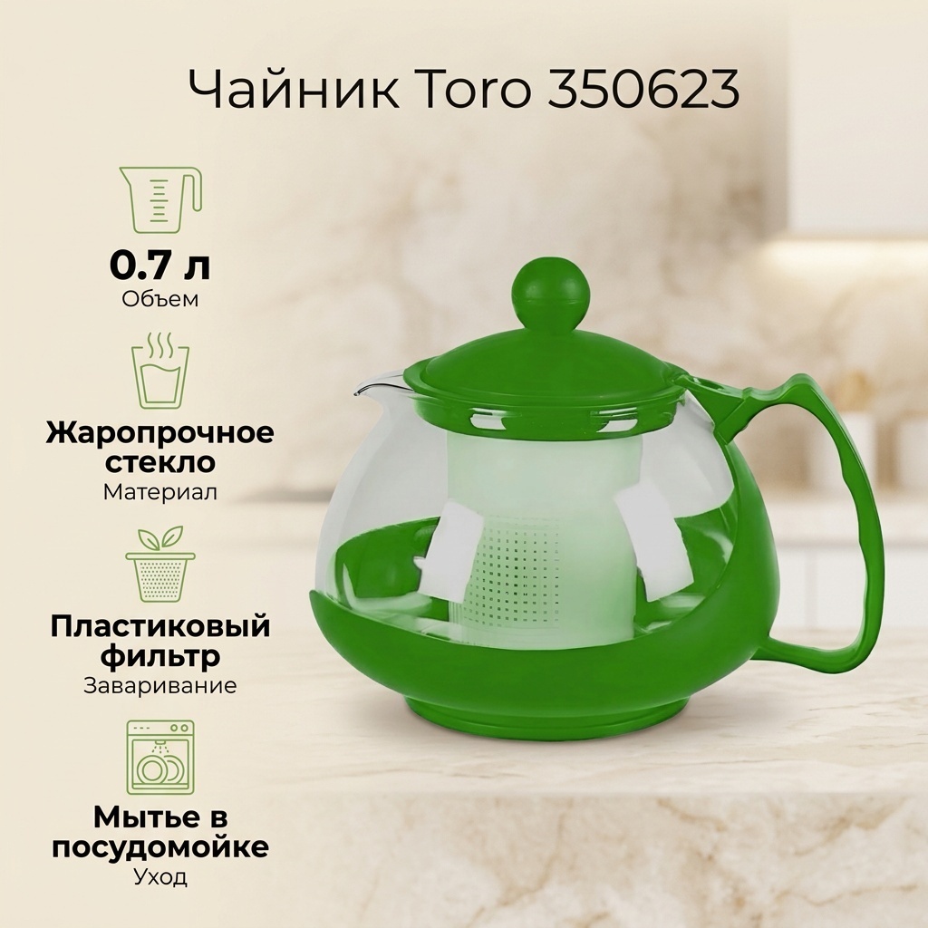 Чайник Toro Базовая коллекция 350623 0.7 л, пластик, стекло