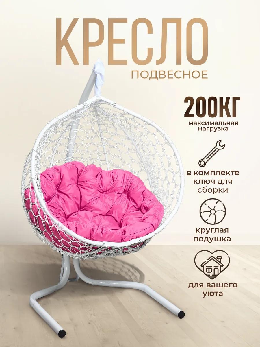 Подвесное кресло 105x87x175 см, Макс. нагрузка: 200 кг
