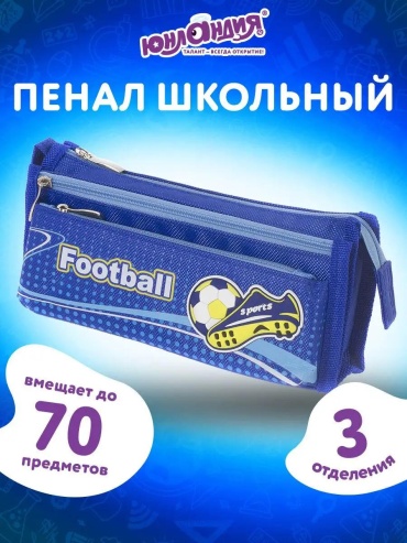 Пенал ЮНЛАНДИЯ 11512569, застежка молния, розовый