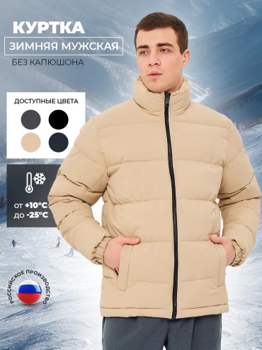 Пуховик T&H бежевый