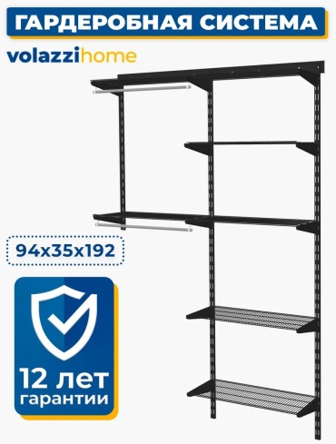 Система хранения универсальная металл, 94x35x192 см