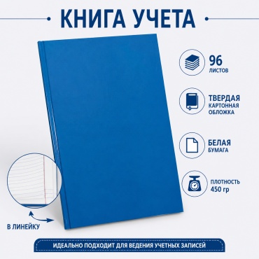 Журнал учета 5С7А, А4, 96 л