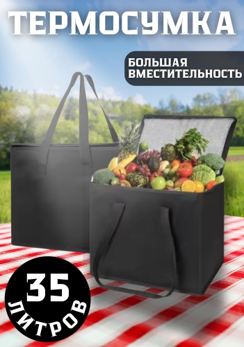 Термосумка Guangzhou Dinghong Tourism Supplies Co. HM24122507 35 л черный