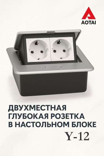 AOTAI настольный лючок 15x11.5x7 см, серебристый