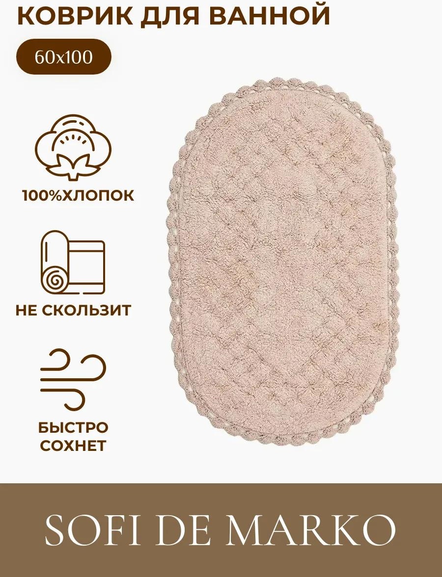 Комплект ковриков D9E96411F0BDE6BD 100x60 см, микрофибра