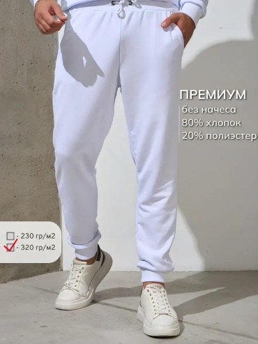 Повседневные брюки UZcotton белый