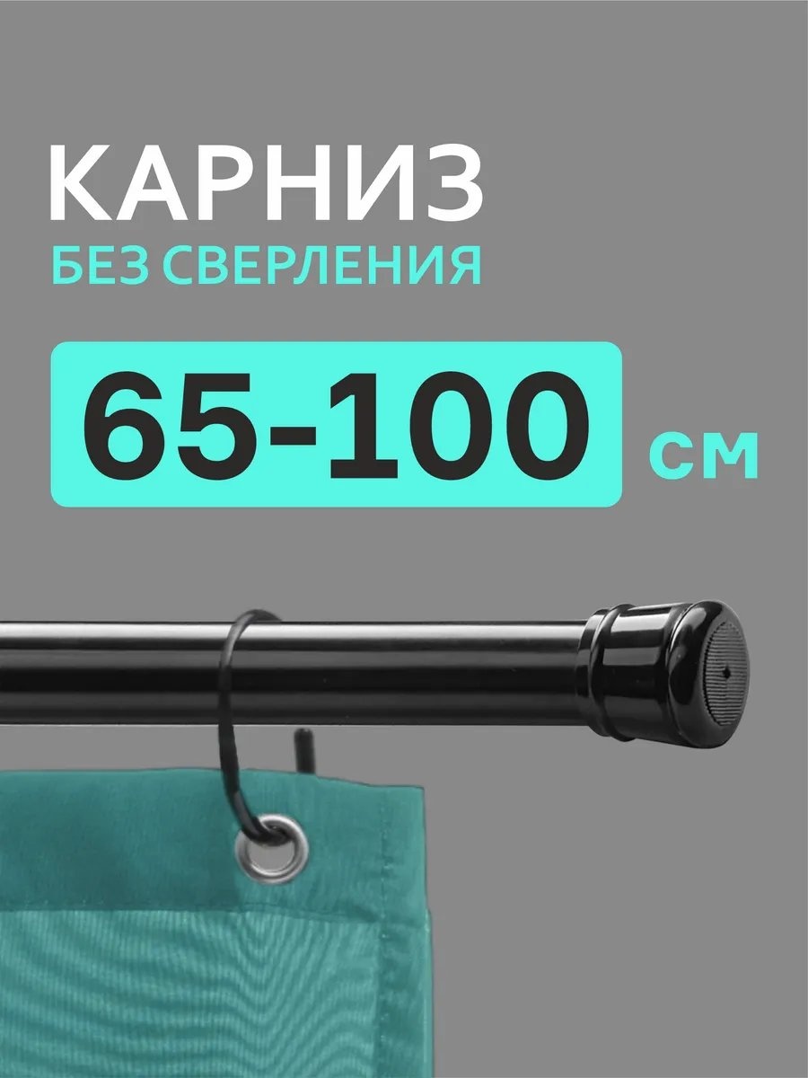 Карниз прямой 100 см, 214590703