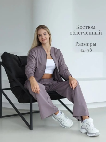 Спортивный костюм мультиколор