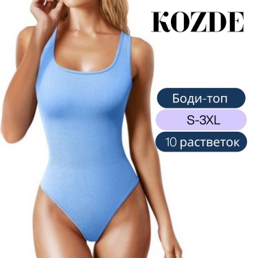 Боди-топ KOZDE голубой