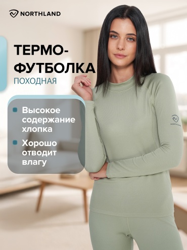 Джемпер Northland серый