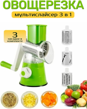 Овощерезка 329543442, нерж.сталь