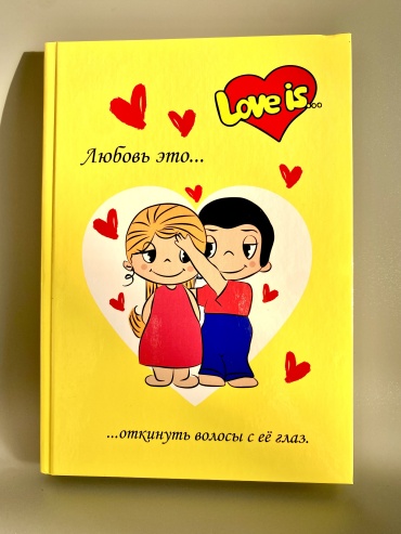 Блокнот QAZAQ brand Love is…, A5, 80 л, желтый