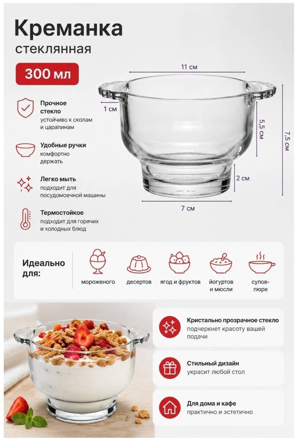 KAVEH креманка 1306 круглая 1 шт, стекло