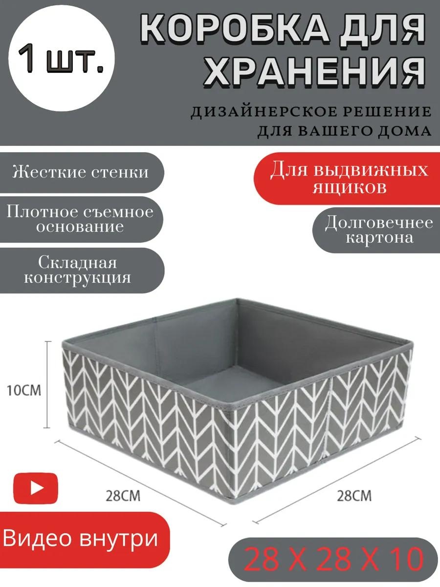 Органайзер универсальный белый, серый, 1 шт