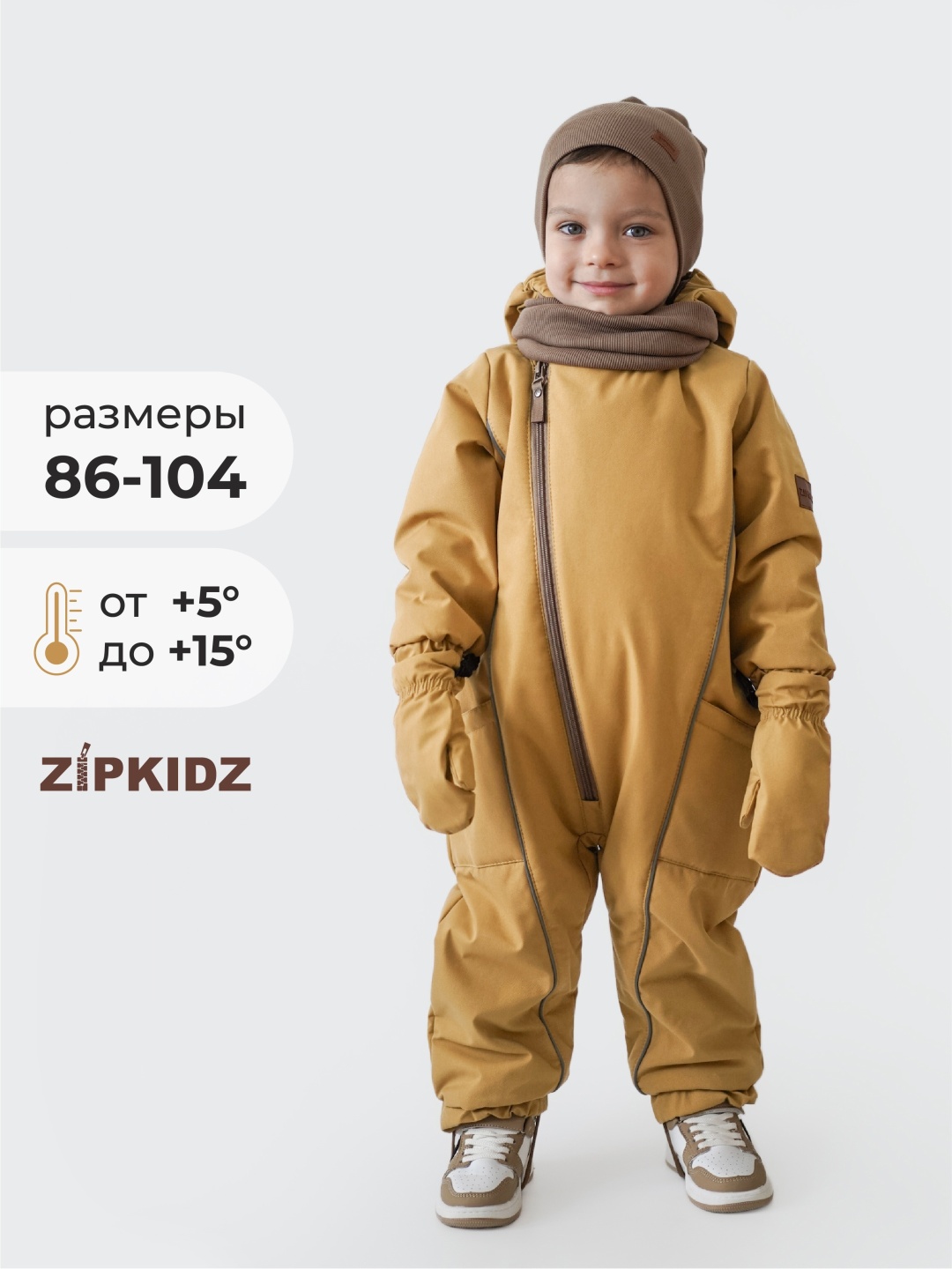 Комбинезон Zipkidz горчичный