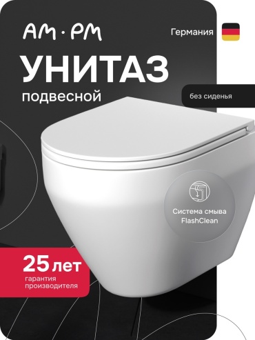Подвесной унитаз AM.PM Spirit 2.0 C701700WH безободковый