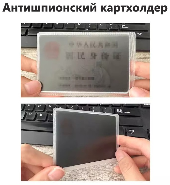 Картхолдер ПВХ прозрачный