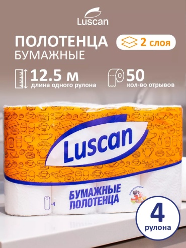 Бумажные полотенца Luscan Luscan 144607827 200 шт