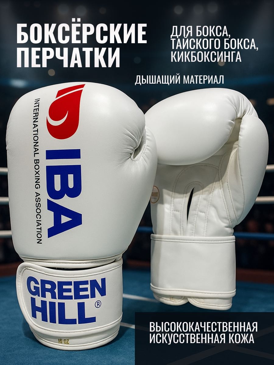 Боксерские перчатки REEDAGE 12 oz белый