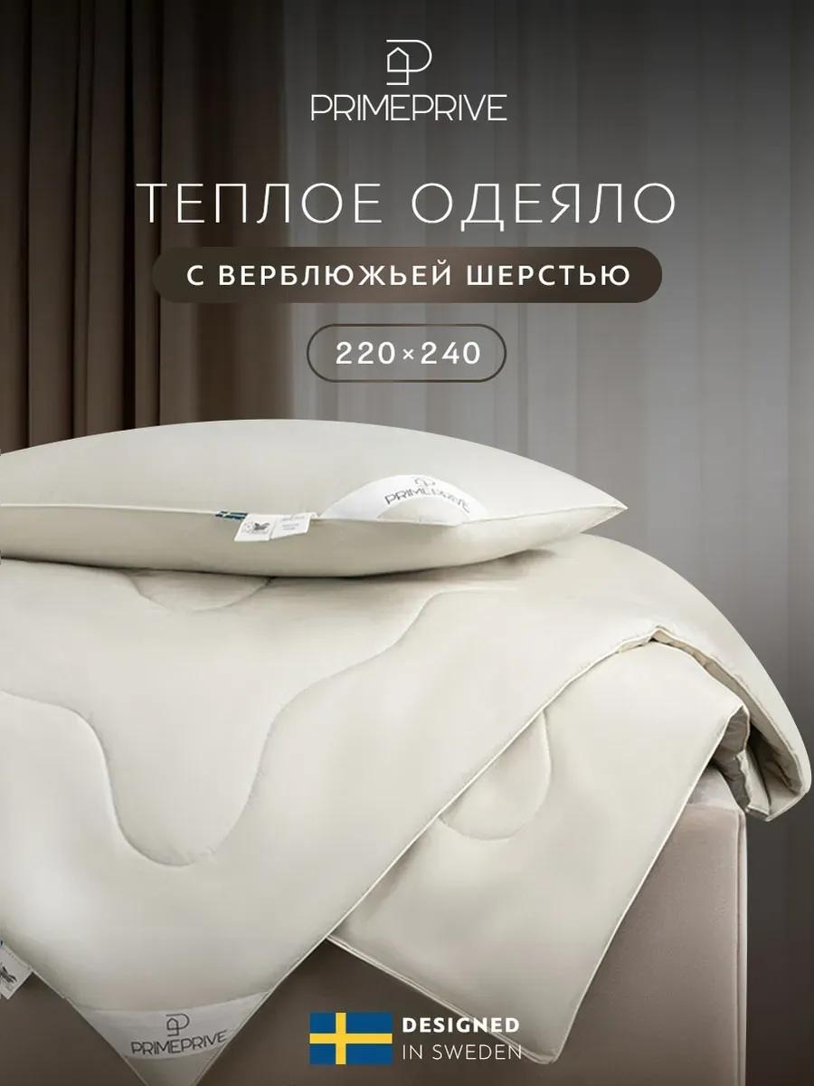 Одеяло 1014.00434 175483729 220x240 всесезонное