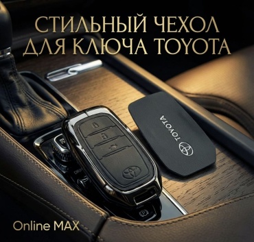 Online MAX чехол OM-A-TOYOTA черный