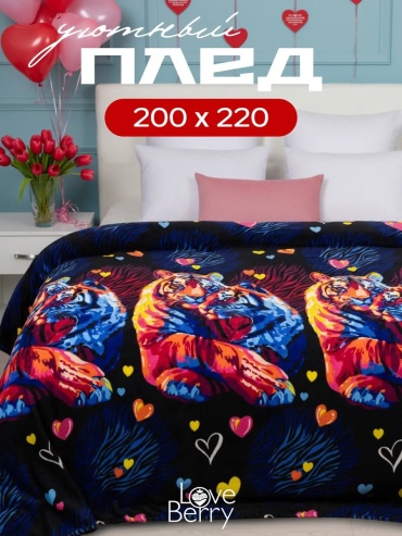Покрывало Loveberry 200х220 см, велсофт, синий, белый, черный