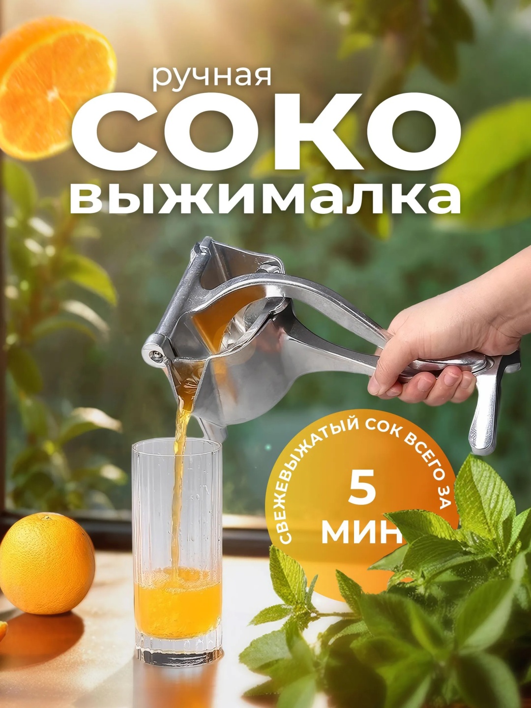 Соковыжималка Nefes пресс не указан, металл