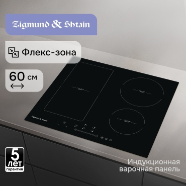 Zigmund & Shtain CI 34.6 B черный