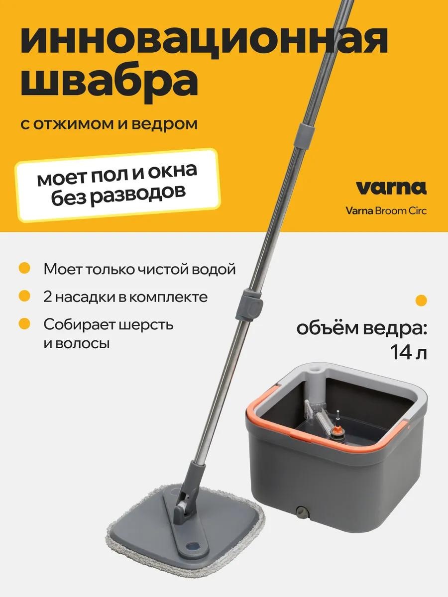 Швабра универсальная , материал насадки: без насадки, серый