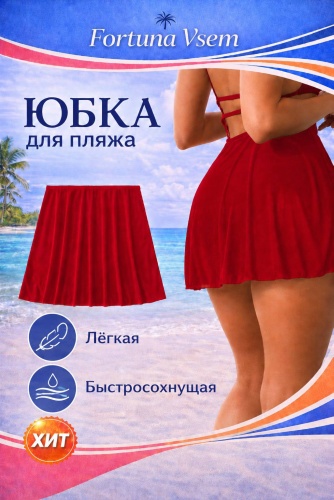 Юбка Fortuna Vsem красный