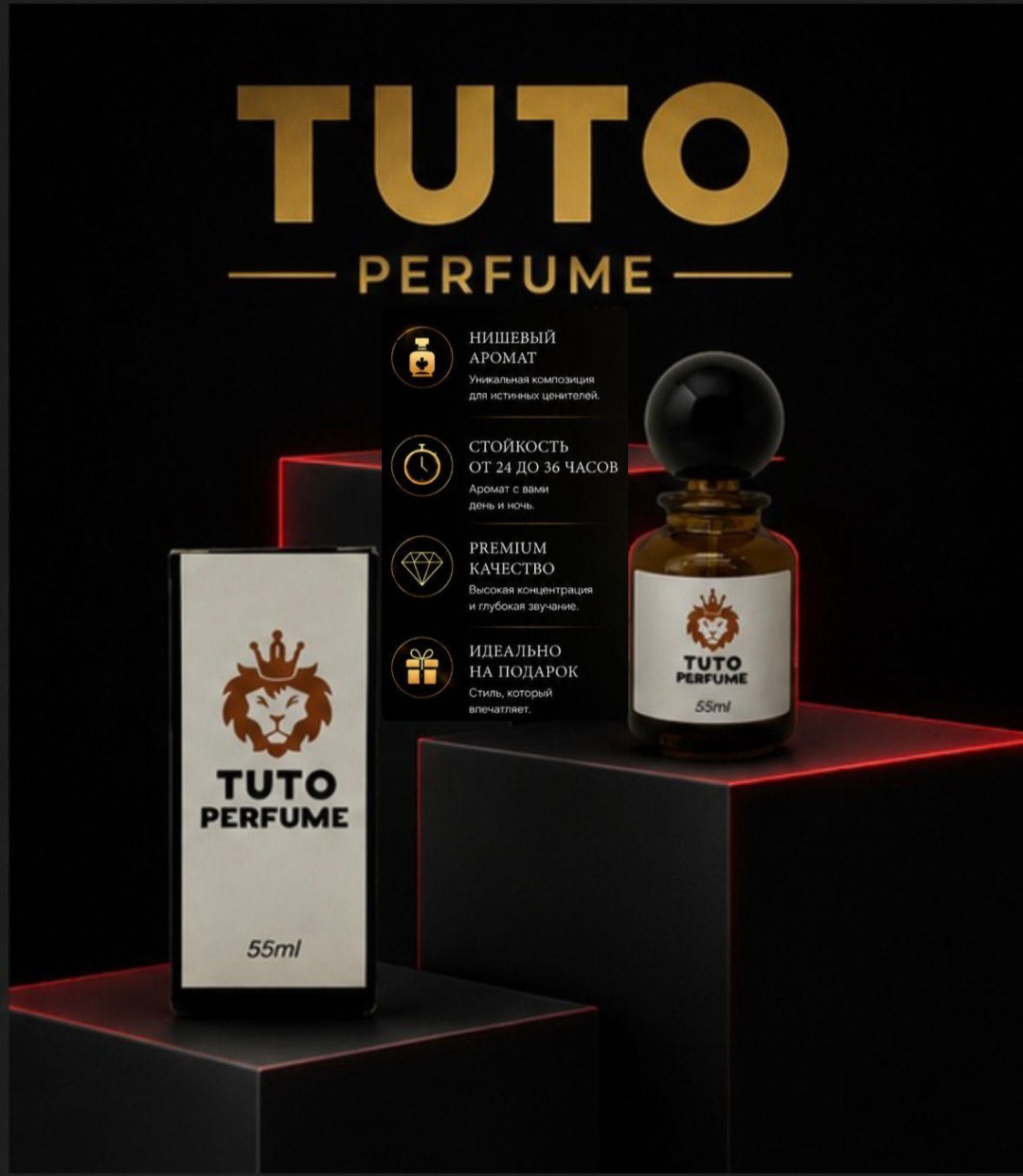 TUTO PERFUME Ambre Levant экстракт духов Extrait de Parfum 55 мл, унисекс