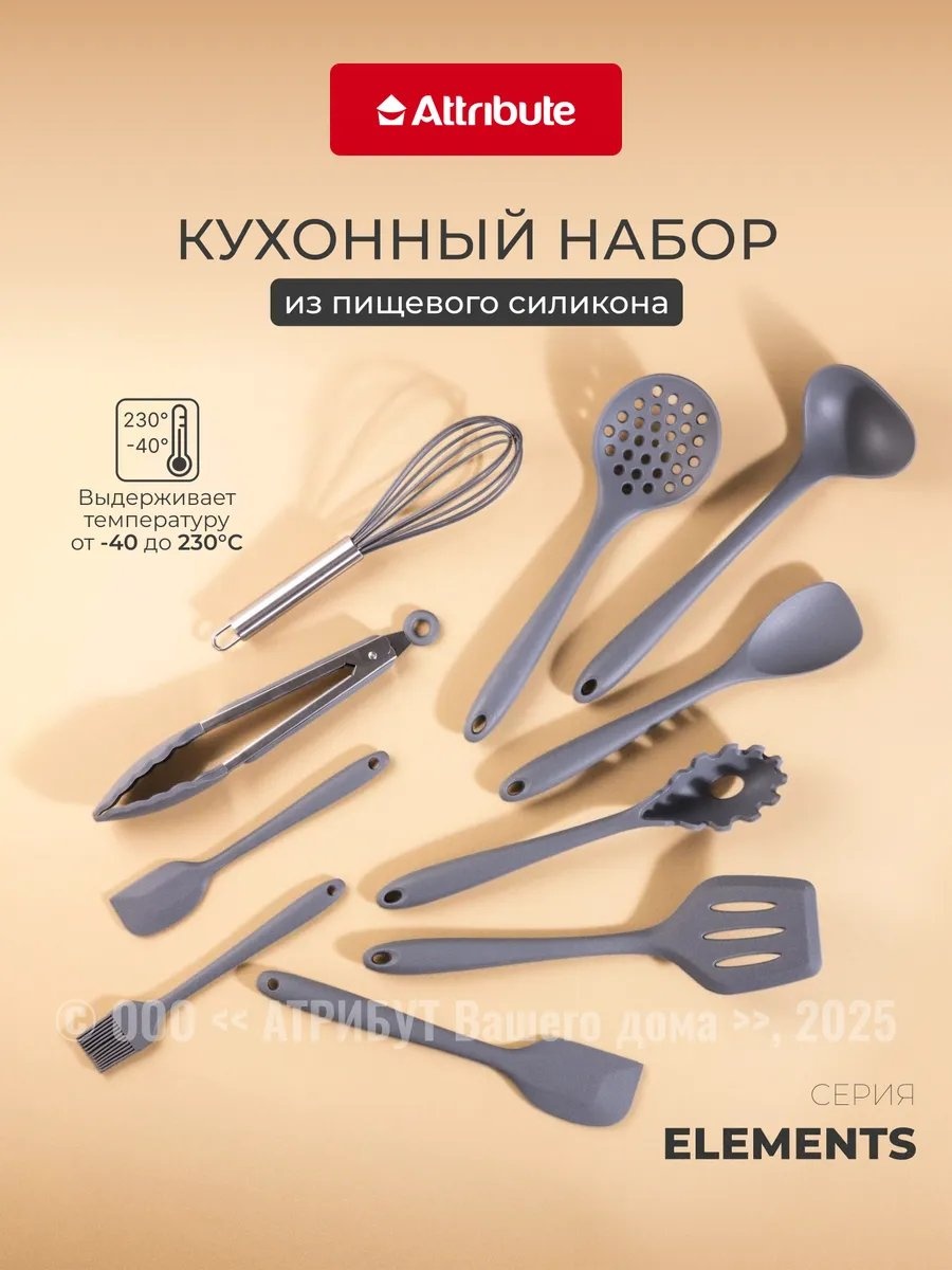 Ножницы кухонные силикон, 10 шт
