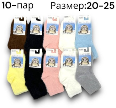 Носки COCO&HANA 2020 10 пар мультиколор 20_25