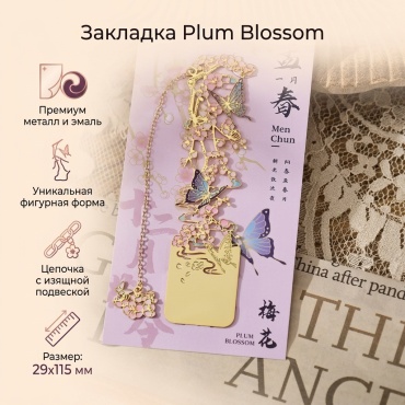 Закладки Plum Blossom, металл, 1 шт