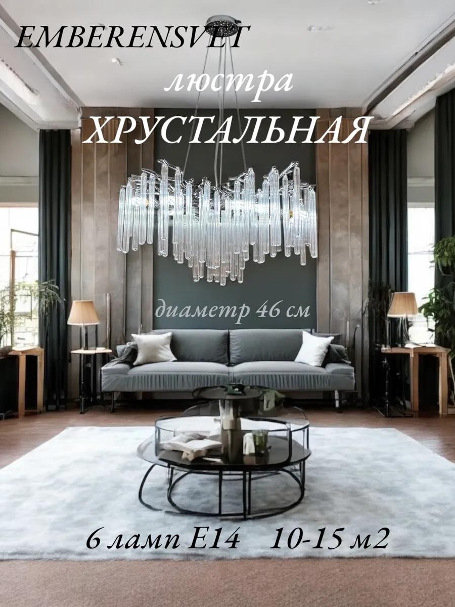 Люстра подвесная E14, кол-во ламп: 1 шт