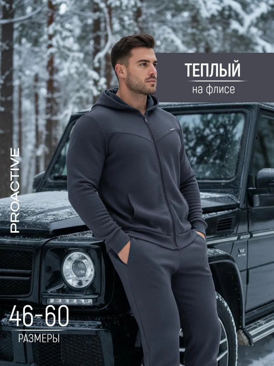 Повседневный костюм серый