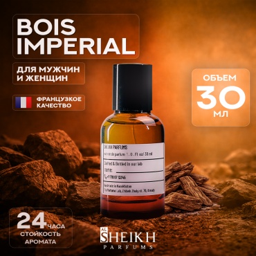 Al Sheikh Parfums Bois Imperial экстракт духов Extrait de Parfum 30 мл, унисекс