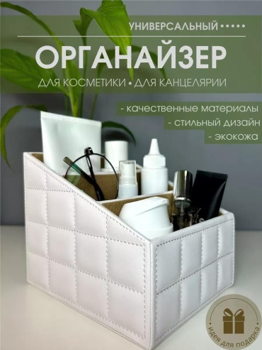 Ящик для инструментов 16x13x13 см, искусственная кожа