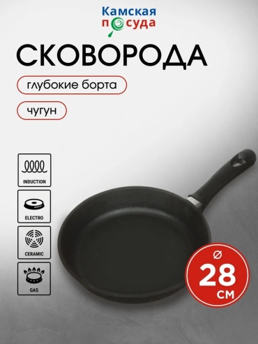 Сковорода Камская посуда 28 см с антипригарным покрытием, чугун