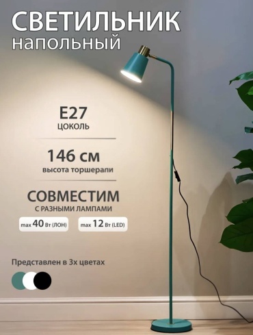 Напольная лампа ALISAN E27, 40 Вт, дерево, металл, сталь